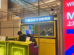 -爱回收(万象城店)