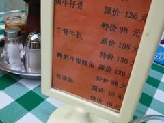 菜单-小白桦西餐厅