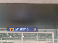 -南昌昌北国际机场