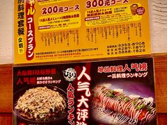 -日葵 大阪烧ひまり(仙霞路店)