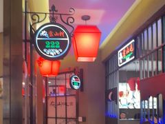 -山河屯铁锅炖鲜鹅·东北菜(开发区一店)