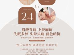 -快乐大桶水养生足浴SPA(前兴路店)