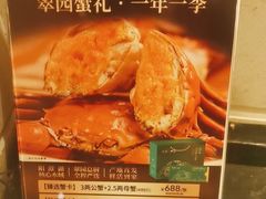 -美心·翠园(港汇恒隆广场店)