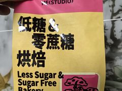 -鹤所·低糖零蔗糖烘焙(长楹店)