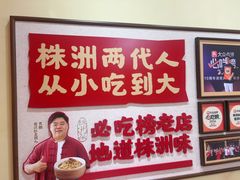 -西江红·株洲本地菜(滨江南路店)