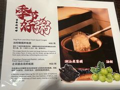-大洋家·精品潮汕菜·生腌砂锅粥(天河东路店)