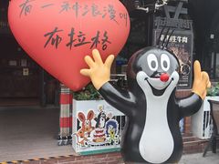 -布拉格餐厅· 中欧捷克菜(全国首店)