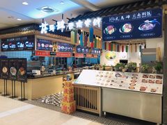 -花馬肆.云南过桥米线(汉神购物广场现场熬汤店)