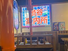 -弘彩英·烤牛舌·年糕火锅(蓝色港湾店)