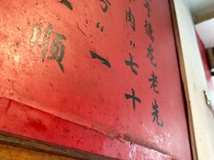 -裕德孚·非遗手切涮羊肉(东直门内大街店)