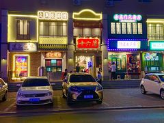 -十六蒲(桂林路店)