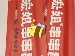-宏姐串串香(宏伟路店)