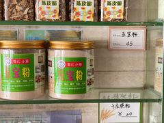 -银记土茯苓