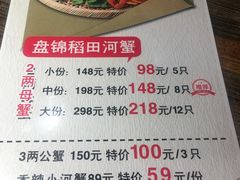 -嗨辣小聚·盘锦河蟹·海鲜烧烤龙虾(盘锦十年好店)