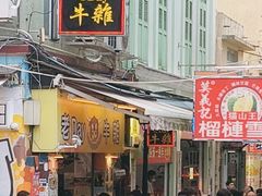 -老day牛杂(官也街总店)