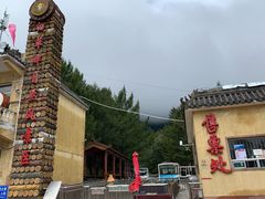 -白草畔自然风景区