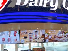 门面-DQ·蛋糕·冰淇淋(南开大悦城2F店)
