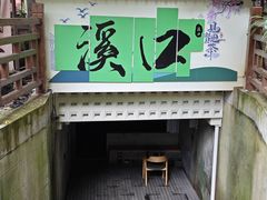 -蒋氏故居