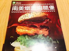 -德克士(阳光店)