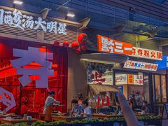 -黔三一夺夺粉酸汤火锅(百信店)