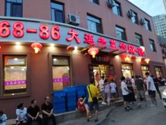 门面-林之六八·6886大连老菜馆