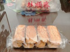 -大顺斋(牛街店)