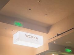 -WOKKA by艮上(中海环宇荟店)