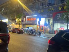 -晓靖轩烧烤(沙河风情店)