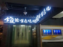 门面-大成海鲜烧烤·小龙虾(七宝店)