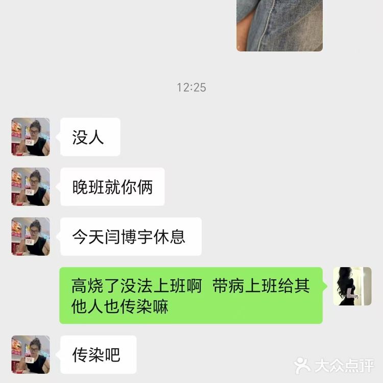 瑞幸化校店入职避雷，店长太狠了[强][强][强]