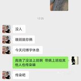 瑞幸化校店入职避雷，店长太狠了[强][强][强]