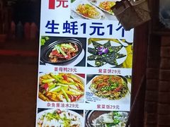 菜单-鹭港渔家海鲜大排档