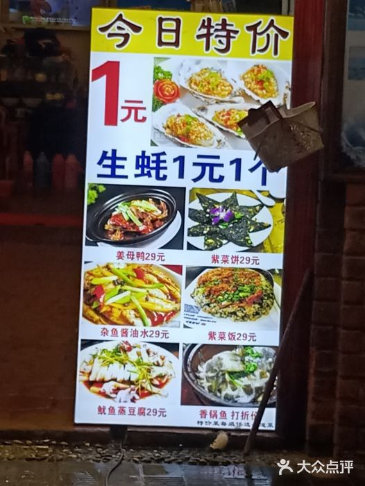 鹭港渔家海鲜大排档菜单图片