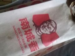 -南城香·饭香串香馄饨香(赵公口店)