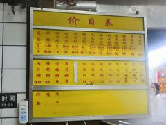 -源记肠粉(华贵路店)