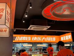 -宝记烧烤·碳锅羊肉·羊蝎子火锅·夜食社(文体路创始店)