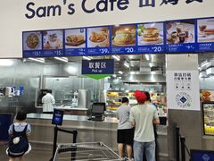 -山姆会员商店(邻瑞广场店)