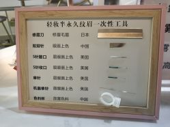 点击看大图 -Doris多里斯半永久纹眉·SMP纹发·发际线