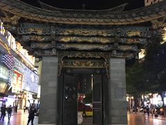 -南屏步行街