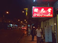-唐人街(耀华力路)