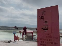 -盐湖景区