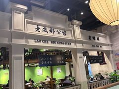 -陈麻婆豆腐总店
