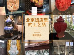 -北京饭店