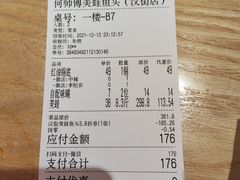 -何师傅美蛙鱼头(汉街店)