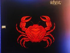 -谢蟹浓·肉蟹煲(新奥店)