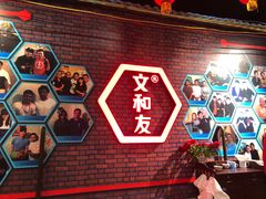 -丹虾|文和友小龙虾·烙锅(陕西路旗舰店)