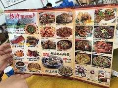 -台山第一家兴华黄鳝饭·黄鳝婆(开平店)