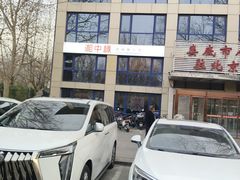 -湘中缘·湖南菜(娄底驻京办店)