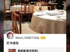 -辣婆婆(航天桥店)