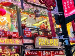 -自游人·美食一楼·地道徽菜(三十年名店)